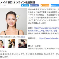 Webメディア広告