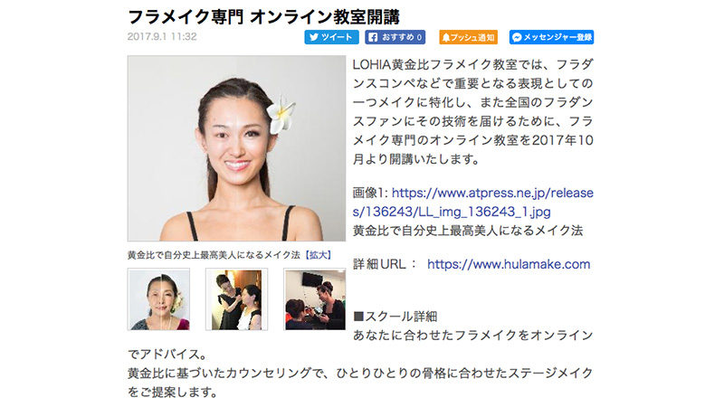 Webメディア広告