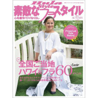 素敵なフラスタイル-1