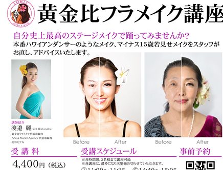 クイーンズフラ・コレクション2024